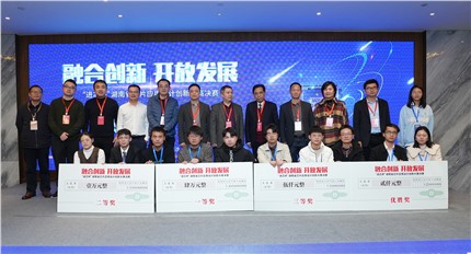 第一届“进芯杯”湖南省芯片应用设计创新大赛决赛及颁奖仪式圆满落幕！